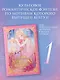 Злодейка, перевернувшая песочные часы. Книга 1 (Злодейка переворачивает песочные часы). Новелла - фото 3