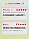 Всё о девочке с Земли. Приключения продолжаются - фото 5