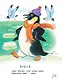 Таблица умножения в стихах и картинках. Рисунки С. Бордюга и Н. Трепенок - фото 13