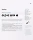 Съешь подарок - фото 7