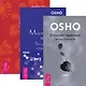 Великий секрет + Мистическая теология + Скрытая гармония (комплект из 3 книг) - фото 1