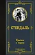 Красное и черное - фото 1