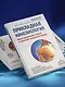 Прикладная кинезиология. Восстановление тонуса и функций скелетных мышц - фото 7