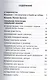 Последнее искушение России - фото 2