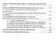 Геноидентификация вируса бычьего лейкоза - фото 3