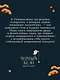 Двойник Запада - фото 8