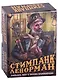 Оракул Стимпанк Ленорман - фото 1