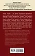 Война против России. Окончательное решение «русского вопроса» - фото 2