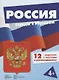 Беседы с ребенком. Россия (комплект из 12 карточек А5) - фото 3