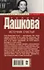 Источник счастья. Книга 1 - фото 2