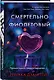 Одиннадцать подснежников. Комплект из 3-х книг (Одиннадцать подснежников, Черные георгины, Смертельно-фиолетовый) - фото 3