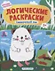 Сказочный лес - фото 1