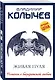 Живая пуля - фото 3