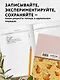 Книга для записи кул.рецептов А5 "Мои любимые рецепты. Оранжевое чаепитие" - фото 5