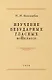 Изучение безударных гласных во II классе - фото 1