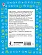 Словарные слова. Кроссворды и головоломки. 3 класс - фото 2