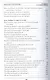 100 ответов на главные вопросы (мБСибЦ) Степанова - фото 5
