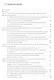 Развитие управленческого персонала предприятия системно-институциональный подход - фото 2