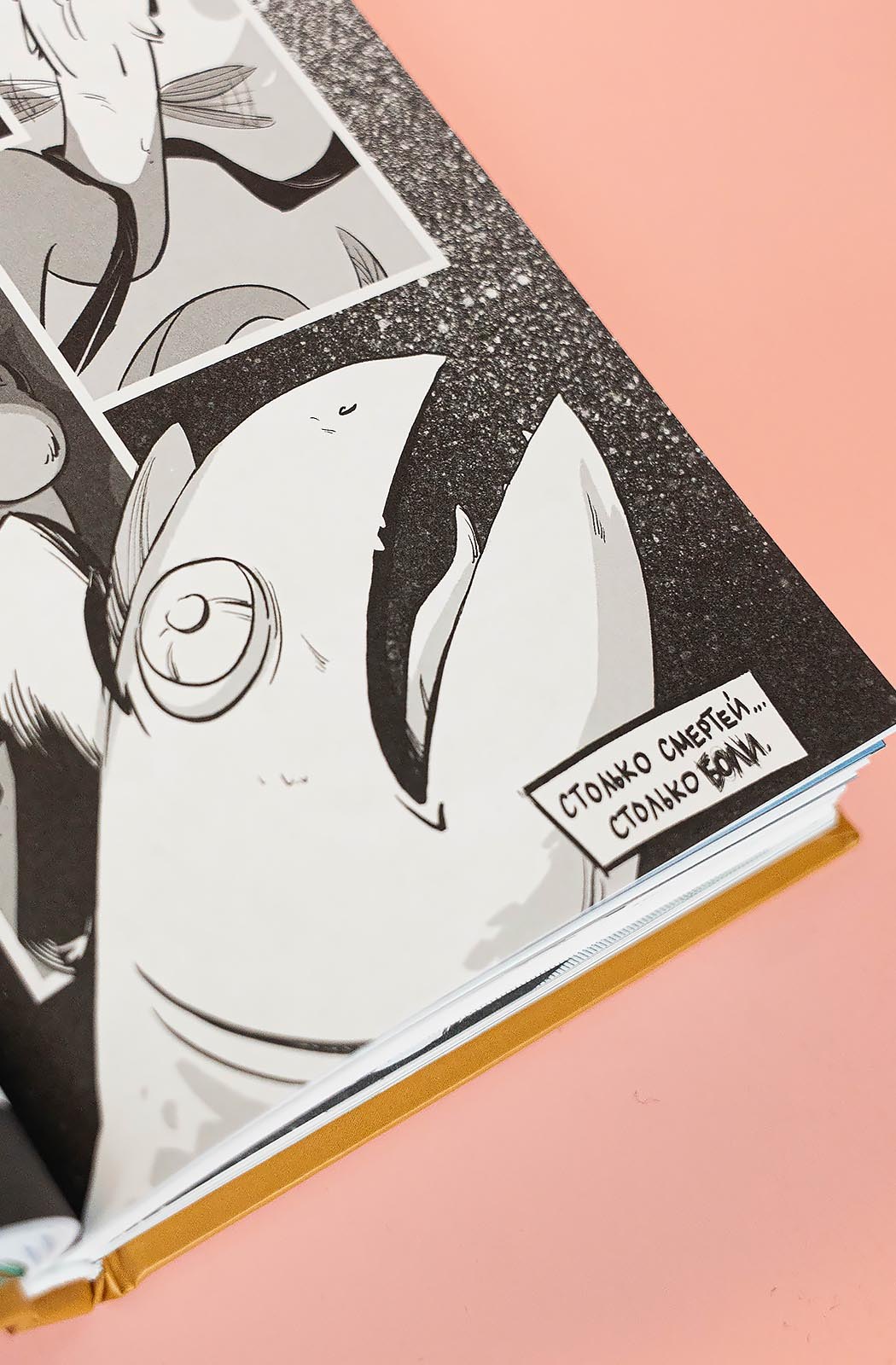 Игорь Угорь. Угарный Уграфический Угроман - фото 13