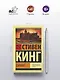 Сияние - фото 4