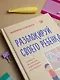 Разблокируй своего ребенка: преврати дислексию и дисграфию в суперсилу. Для специалистов и родителей детей 7–12 лет - фото 11