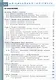Биология. 8 класс. Учебник - фото 2