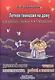 Летняя гимназия на дому для каникул между четвёртым и пятым классами. - фото 1