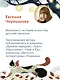 Куда бежит Фортуна? - фото 11