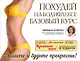 Похудей на бодифлексе: базовый курс - фото 1