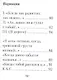 Стихотворения в прозе, избранное, миниатюра - фото 4
