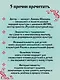 Деревенские хлопоты. Книга-путешествие с заданиями и иллюстрациями - фото 7