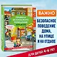 Правила безопасного поведения для детей - фото 4
