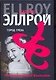 Город греха - фото 1