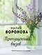 Пропущенный вызов - фото 1