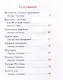 Братья Гримм. Лучшие сказки для детей (Все-все-все сказки) - фото 3