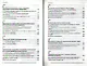 Оптовая торговля. Организация и управление коммерческой деятельностью: учеб. пособие - фото 3