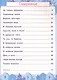 Природа России. Узнаём, играем (+многоразовые наклейки) - фото 2