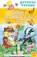 Попался, который кусался. Сказки - фото 1