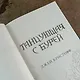 Танцующая с бурей - фото 6