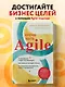 Время быть Agile - фото 4