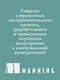 Тюнинг систем: экспериментирование для инженеров от A/B-тестирования до байесовской оптимизации - фото 4
