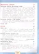 Информатика. 3-4 классы. Учебник для общеобразовательных организаций. В 3  частях. Часть 3 - фото 3