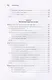 Секреты Python Pro - фото 7