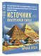 Разговор с подсознанием. Универсальные Метафорические ассоциативные карты (малая коробка) - фото 3
