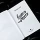 Гордость злодеев - фото 8