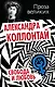 Свобода и любовь - фото 1