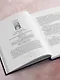Таро. Большая книга. Подробное толкование карт, принципы чтения, "золотая" коллекция раскладов - фото 12