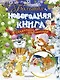 Большая новогодняя книга с объемными картинками (ил. В.Шварова и Е.Алмазовой) - фото 1