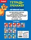 Английский язык. 2 класс - фото 2