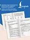 ЕГЭ. Китайский язык. Лексика. Подготовка за 15 минут в день - фото 7